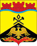 герб Шахты